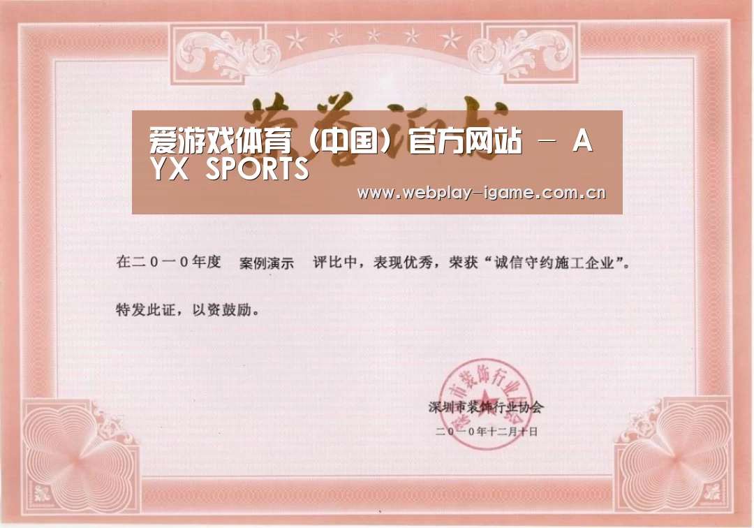 荣誉证书二(图1)