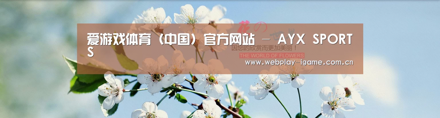 花卉园林种植展示网站模板