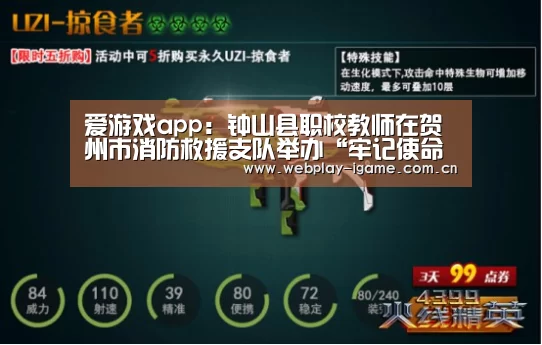 爱游戏app:钟山县职校教师在贺州市消防救援支队举办“牢记使命勇担当,放歌逐梦新时代”致敬习近平总书记授旗致训词一周年歌咏比赛中取得佳(图1) 爱游戏官网