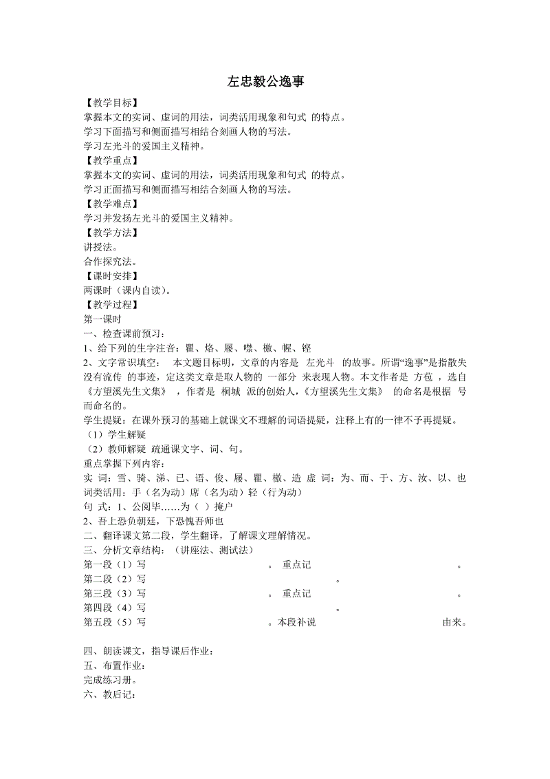 中法职业教育平台启动筹建 聚焦两国相关产业发展及合作:爱游戏(图1) 爱游戏app