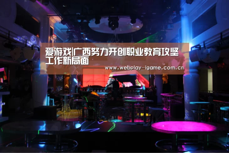 爱游戏app