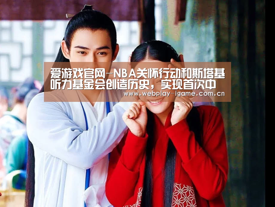 爱游戏