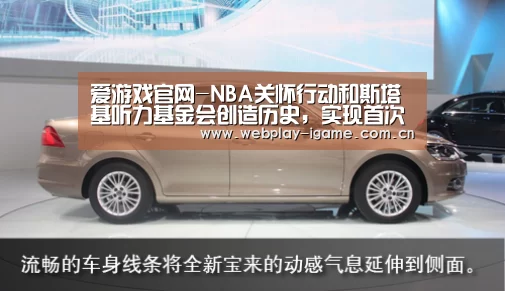 爱游戏