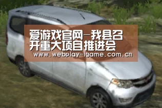 爱游戏