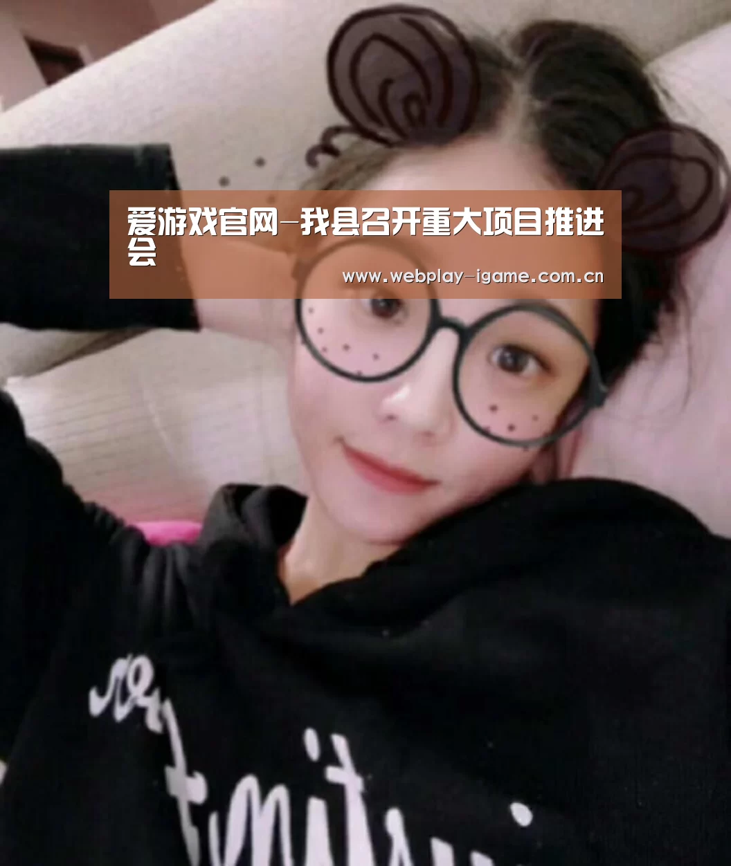 爱游戏