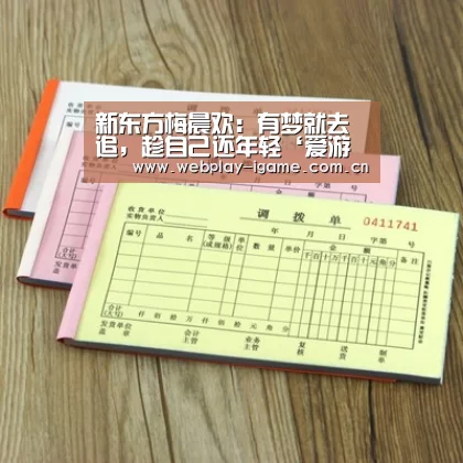 爱游戏