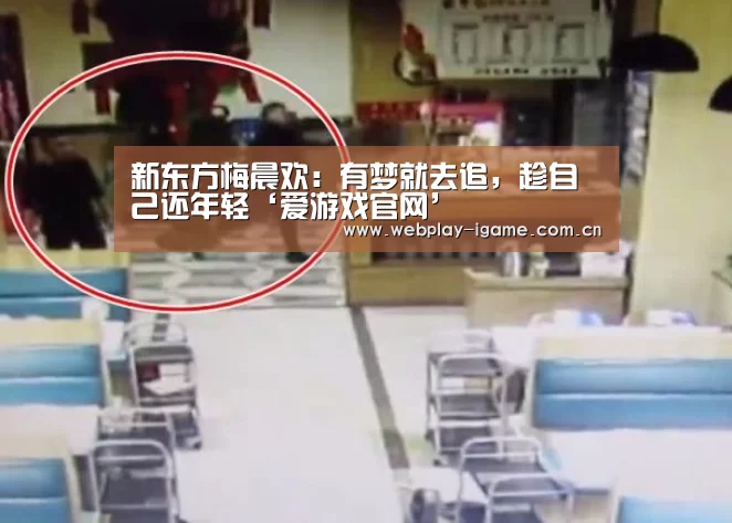 爱游戏官网