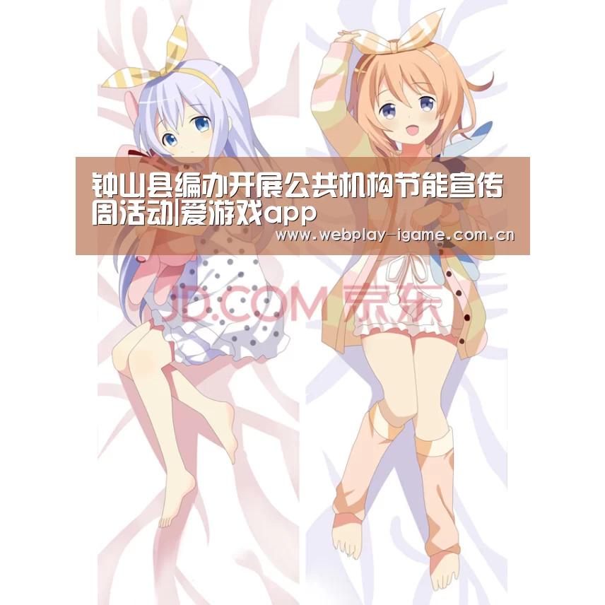 钟山县编办开展公共机构节能宣传周活动|爱游戏app(图2) 爱游戏app