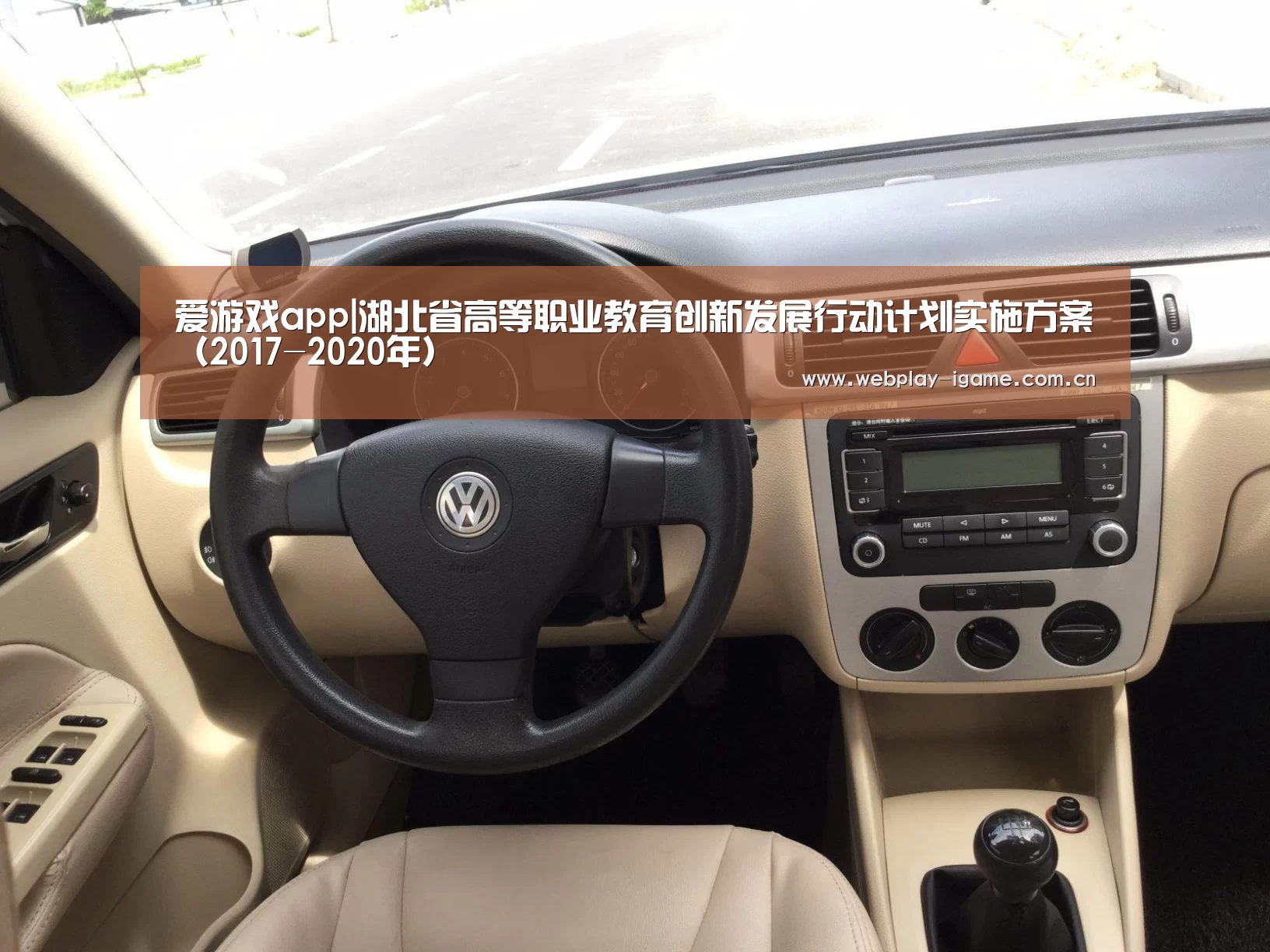 爱游戏