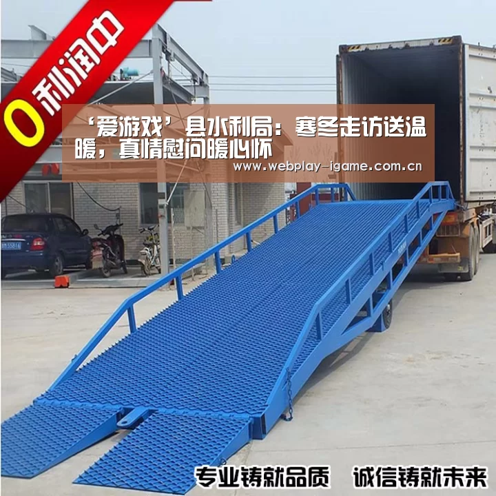 爱游戏app