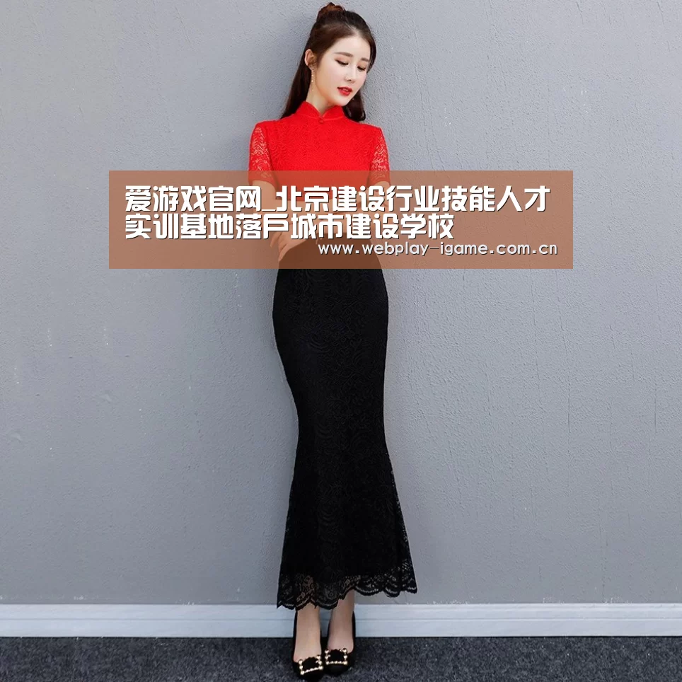爱游戏