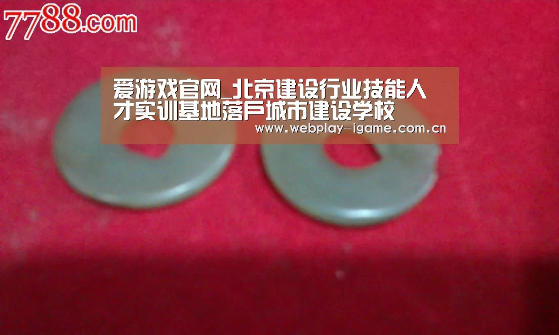 爱游戏
