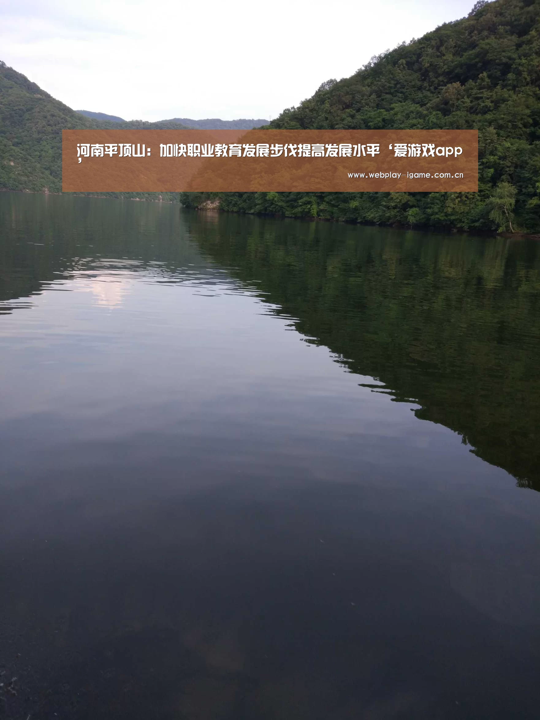 爱游戏app
