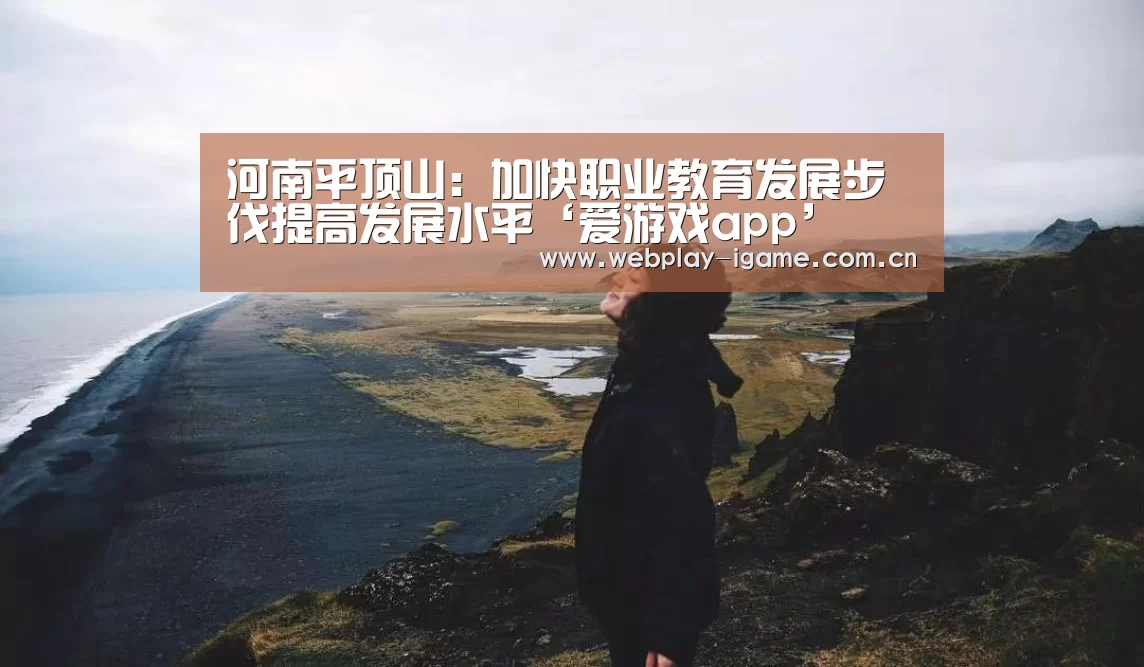 爱游戏官网